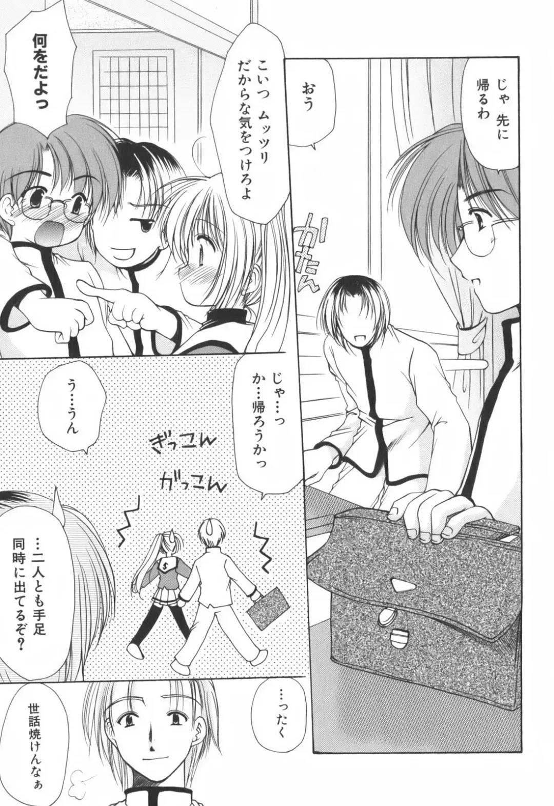 [Azuma Yuki] Cheer up! Fhentai - Page 31