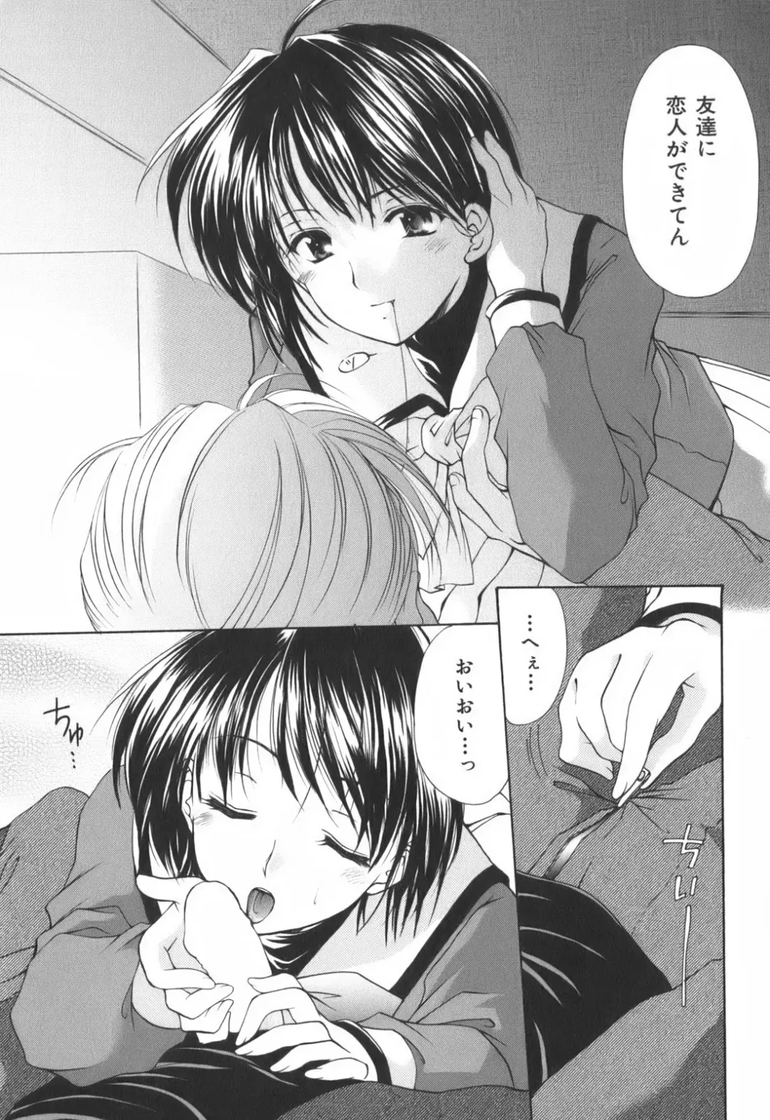 [Azuma Yuki] Cheer up! Fhentai - Page 33