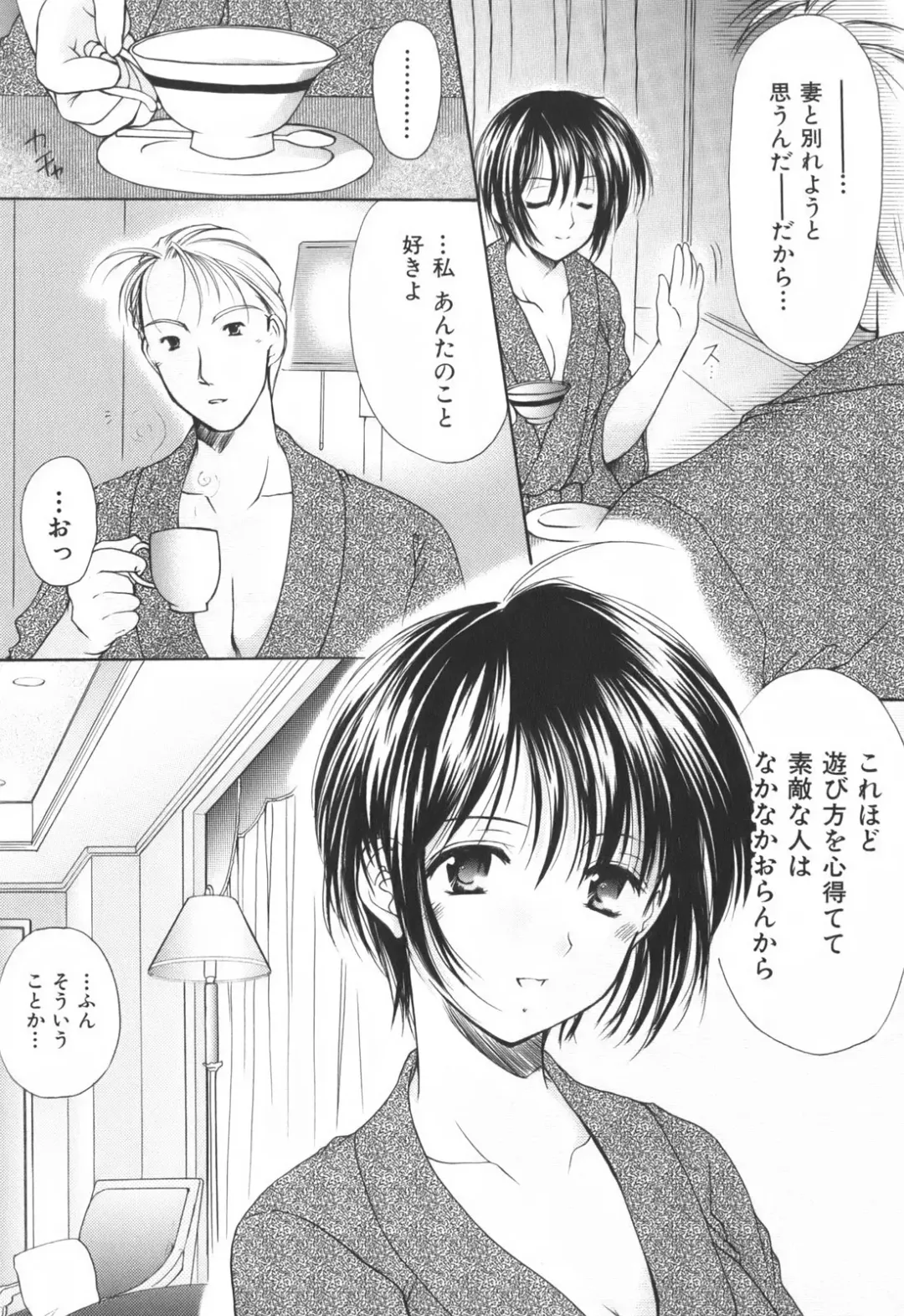 [Azuma Yuki] Cheer up! Fhentai - Page 41