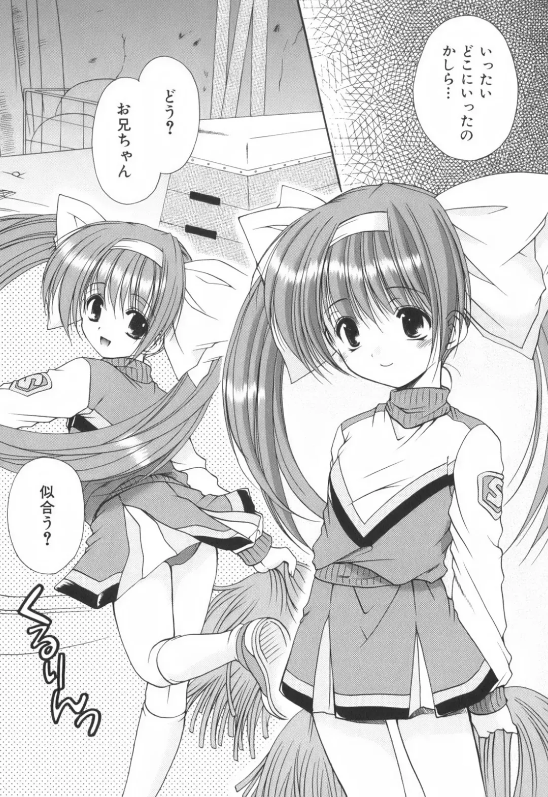 [Azuma Yuki] Cheer up! Fhentai - Page 48