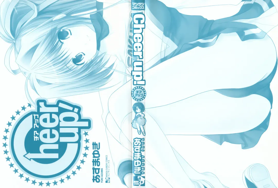 [Azuma Yuki] Cheer up! Fhentai - Page 5