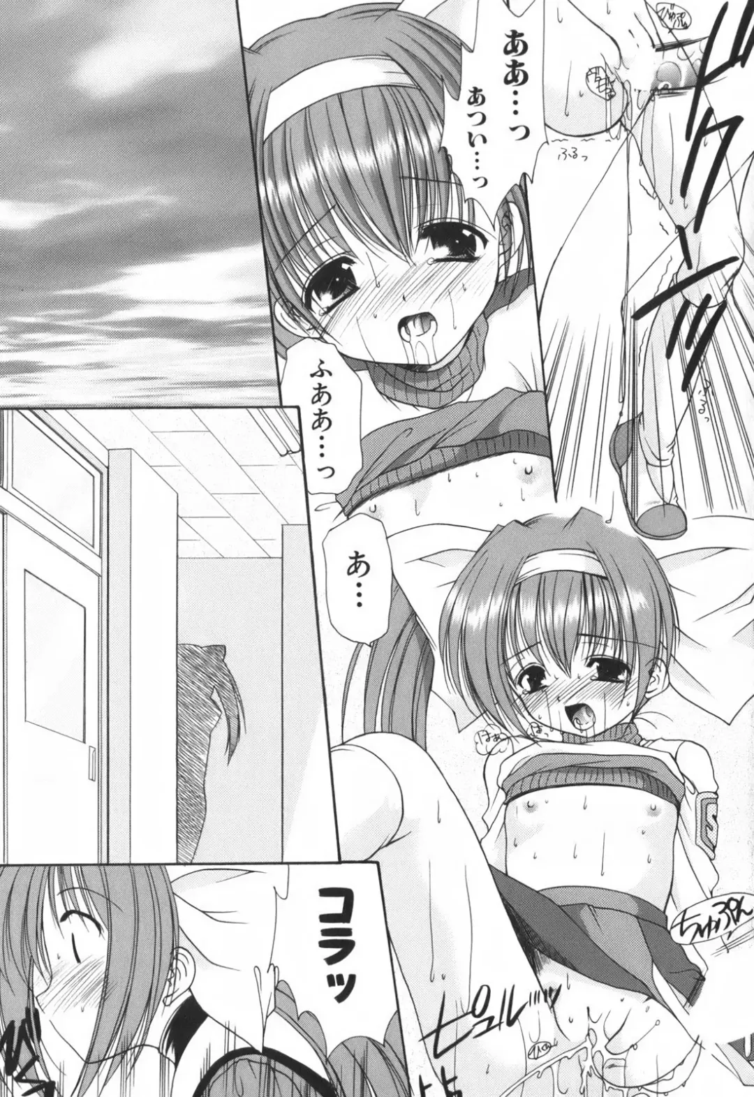 [Azuma Yuki] Cheer up! Fhentai - Page 57
