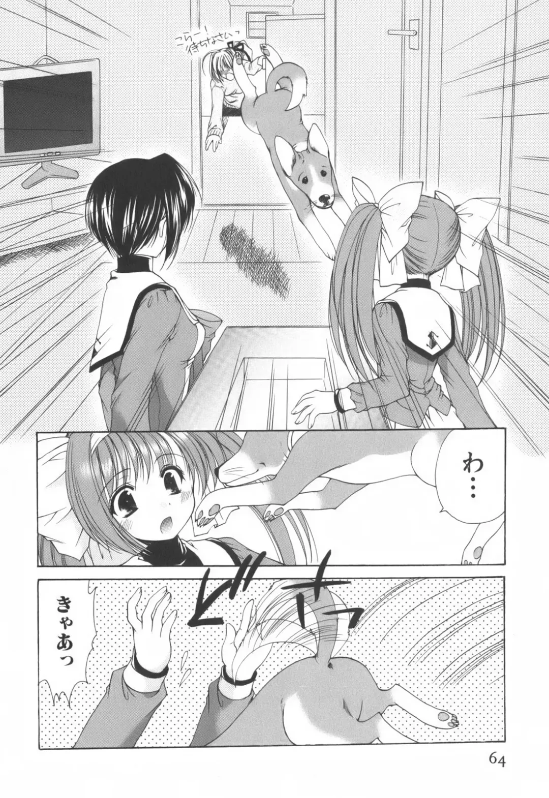[Azuma Yuki] Cheer up! Fhentai - Page 66