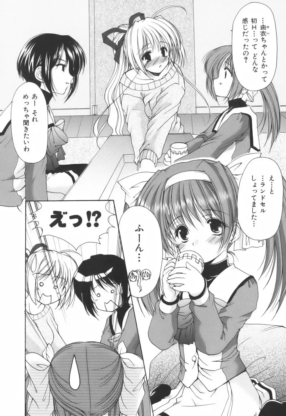 [Azuma Yuki] Cheer up! Fhentai - Page 69
