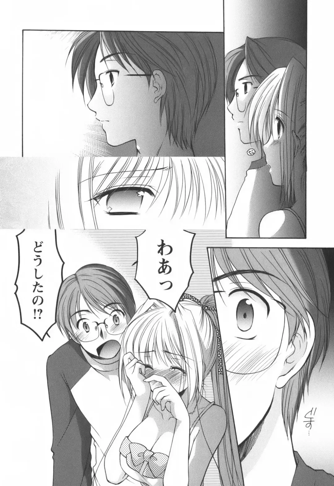 [Azuma Yuki] Cheer up! Fhentai - Page 96