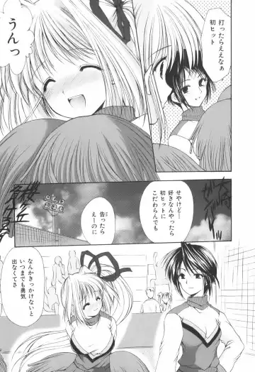 [Azuma Yuki] Cheer up! Fhentai - Page 10