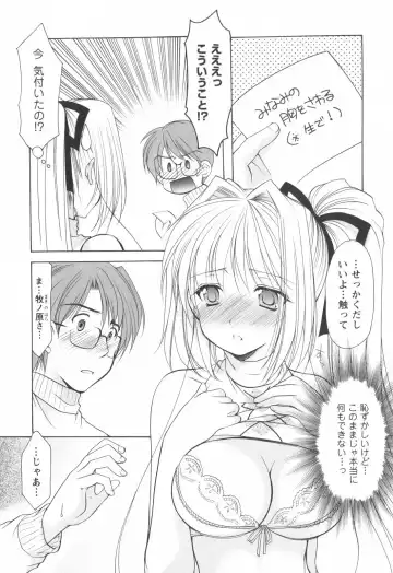 [Azuma Yuki] Cheer up! Fhentai - Page 105