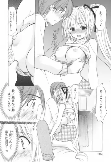 [Azuma Yuki] Cheer up! Fhentai - Page 106