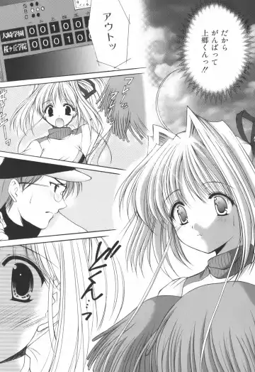 [Azuma Yuki] Cheer up! Fhentai - Page 11