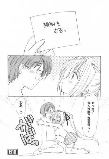 [Azuma Yuki] Cheer up! Fhentai - Page 118