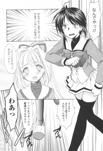 [Azuma Yuki] Cheer up! Fhentai - Page 119