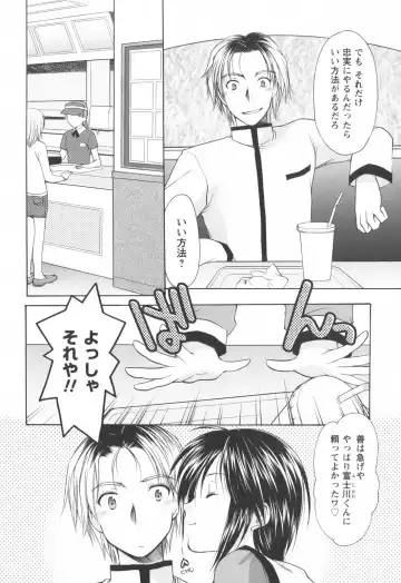 [Azuma Yuki] Cheer up! Fhentai - Page 122