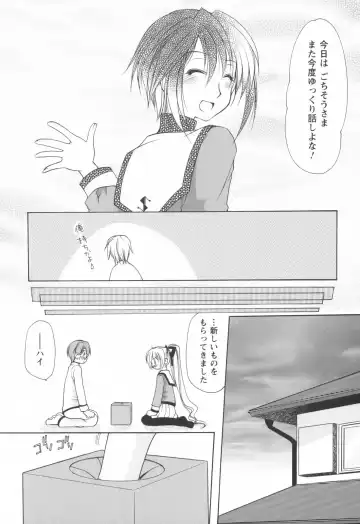 [Azuma Yuki] Cheer up! Fhentai - Page 123