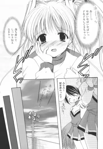 [Azuma Yuki] Cheer up! Fhentai - Page 13