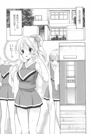 [Azuma Yuki] Cheer up! Fhentai - Page 167