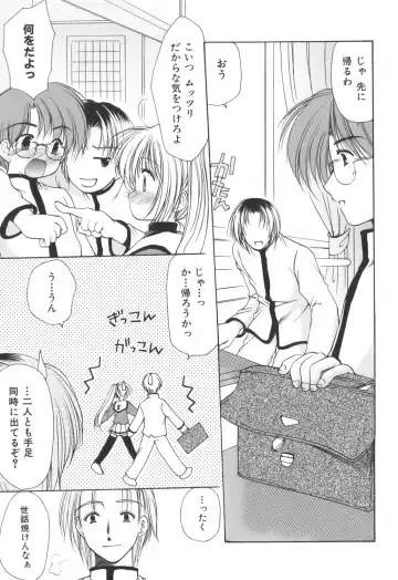 [Azuma Yuki] Cheer up! Fhentai - Page 31