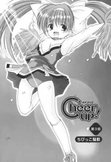 [Azuma Yuki] Cheer up! Fhentai - Page 44