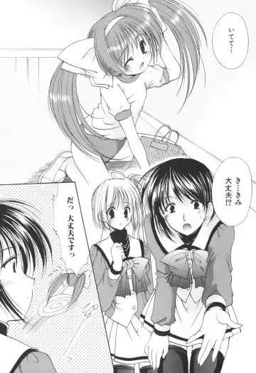 [Azuma Yuki] Cheer up! Fhentai - Page 46