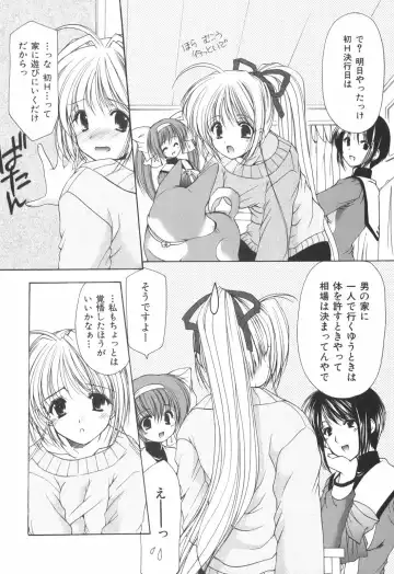 [Azuma Yuki] Cheer up! Fhentai - Page 68