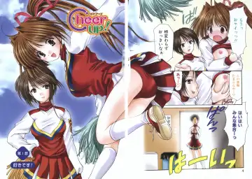 [Azuma Yuki] Cheer up! Fhentai - Page 7