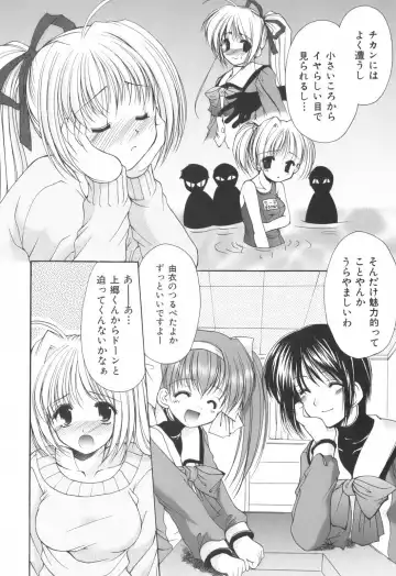 [Azuma Yuki] Cheer up! Fhentai - Page 75