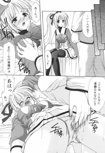 [Azuma Yuki] Cheer up! Fhentai - Page 76