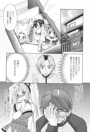 [Azuma Yuki] Cheer up! Fhentai - Page 88