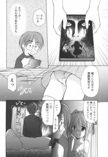 [Azuma Yuki] Cheer up! Fhentai - Page 94