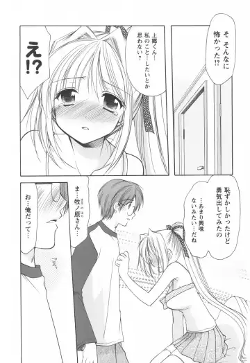 [Azuma Yuki] Cheer up! Fhentai - Page 97