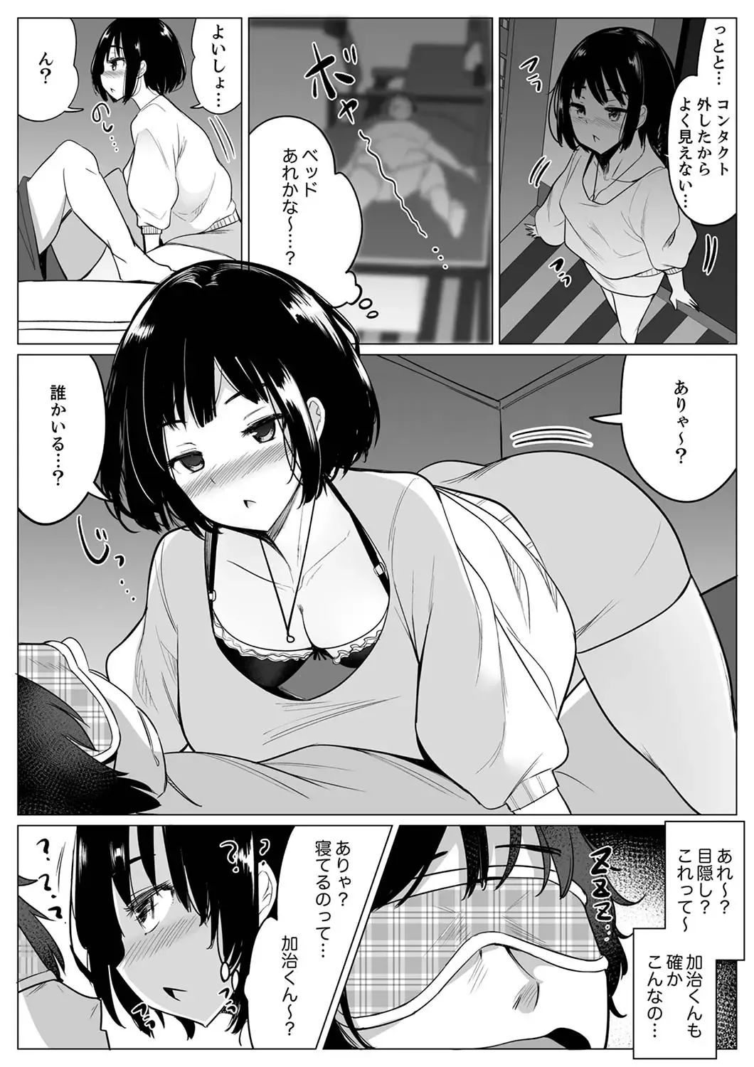 [Ippongui] Kareshi to Mekakushi Etchi (￩ Jitsuwa Otouto ga Sounyu-chu) Itsumo Yori Kimochii...! Fhentai - Page 103
