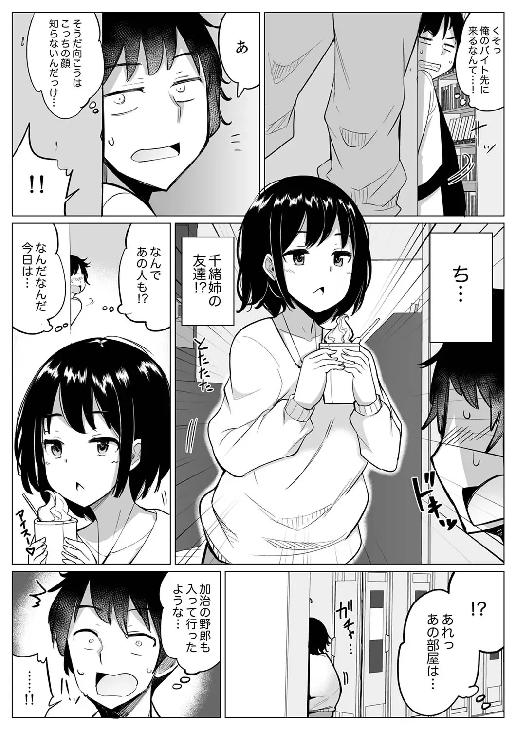 [Ippongui] Kareshi to Mekakushi Etchi (￩ Jitsuwa Otouto ga Sounyu-chu) Itsumo Yori Kimochii...! Fhentai - Page 125