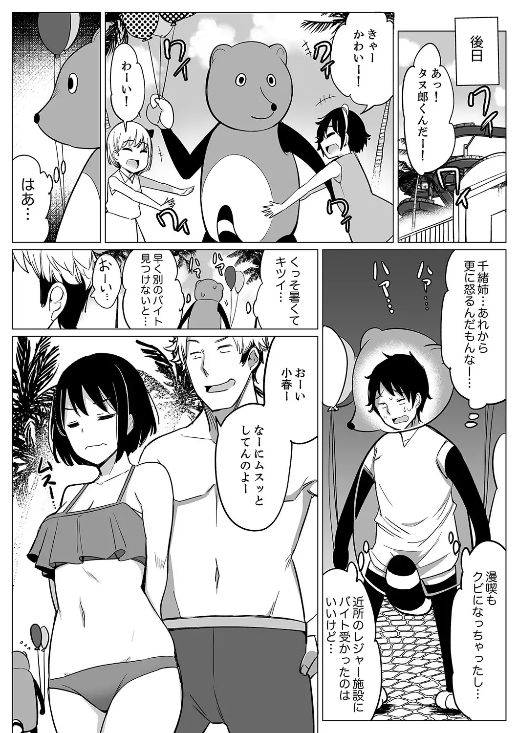 [Ippongui] Kareshi to Mekakushi Etchi (￩ Jitsuwa Otouto ga Sounyu-chu) Itsumo Yori Kimochii...! Fhentai - Page 145