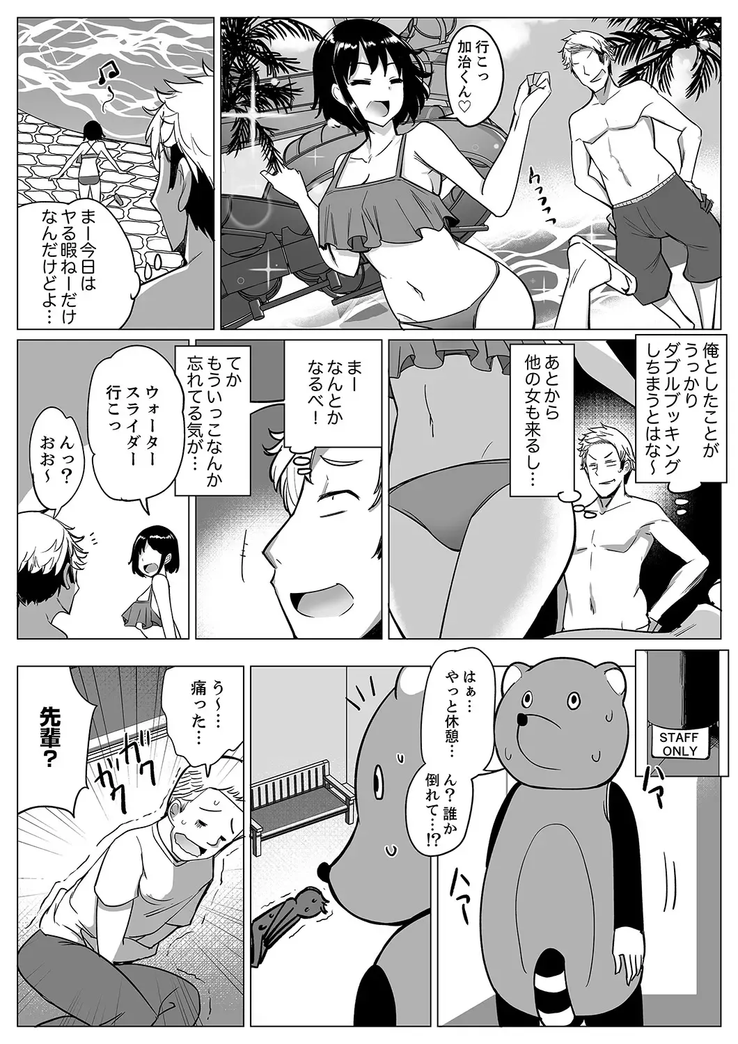 [Ippongui] Kareshi to Mekakushi Etchi (￩ Jitsuwa Otouto ga Sounyu-chu) Itsumo Yori Kimochii...! Fhentai - Page 147