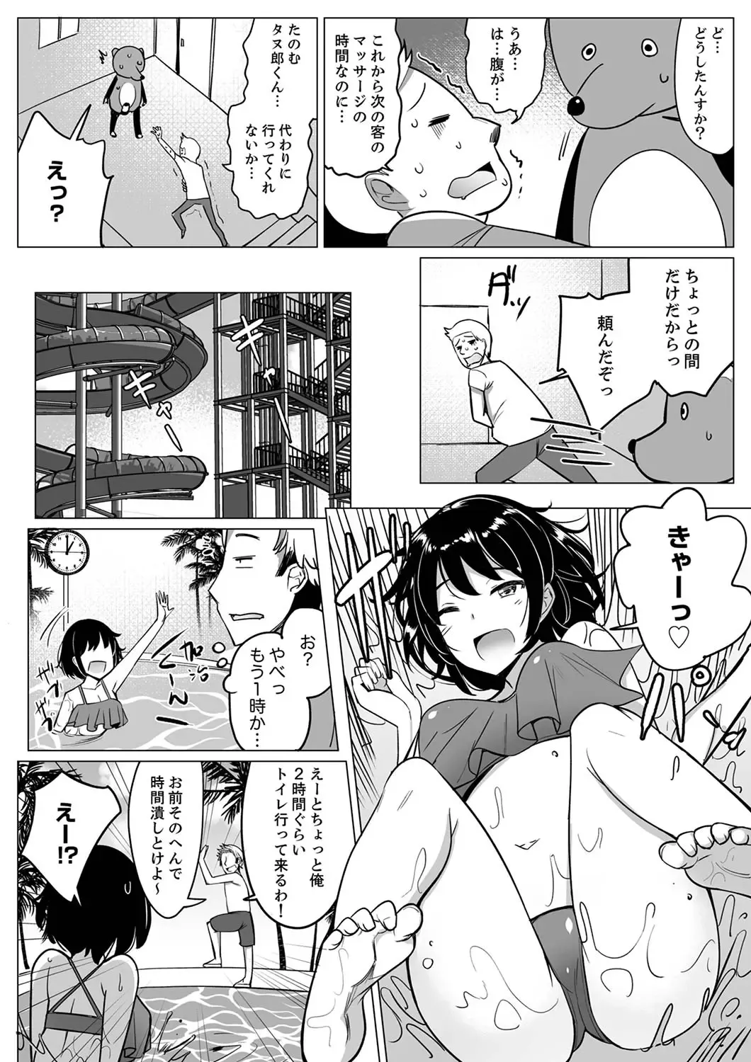[Ippongui] Kareshi to Mekakushi Etchi (￩ Jitsuwa Otouto ga Sounyu-chu) Itsumo Yori Kimochii...! Fhentai - Page 148