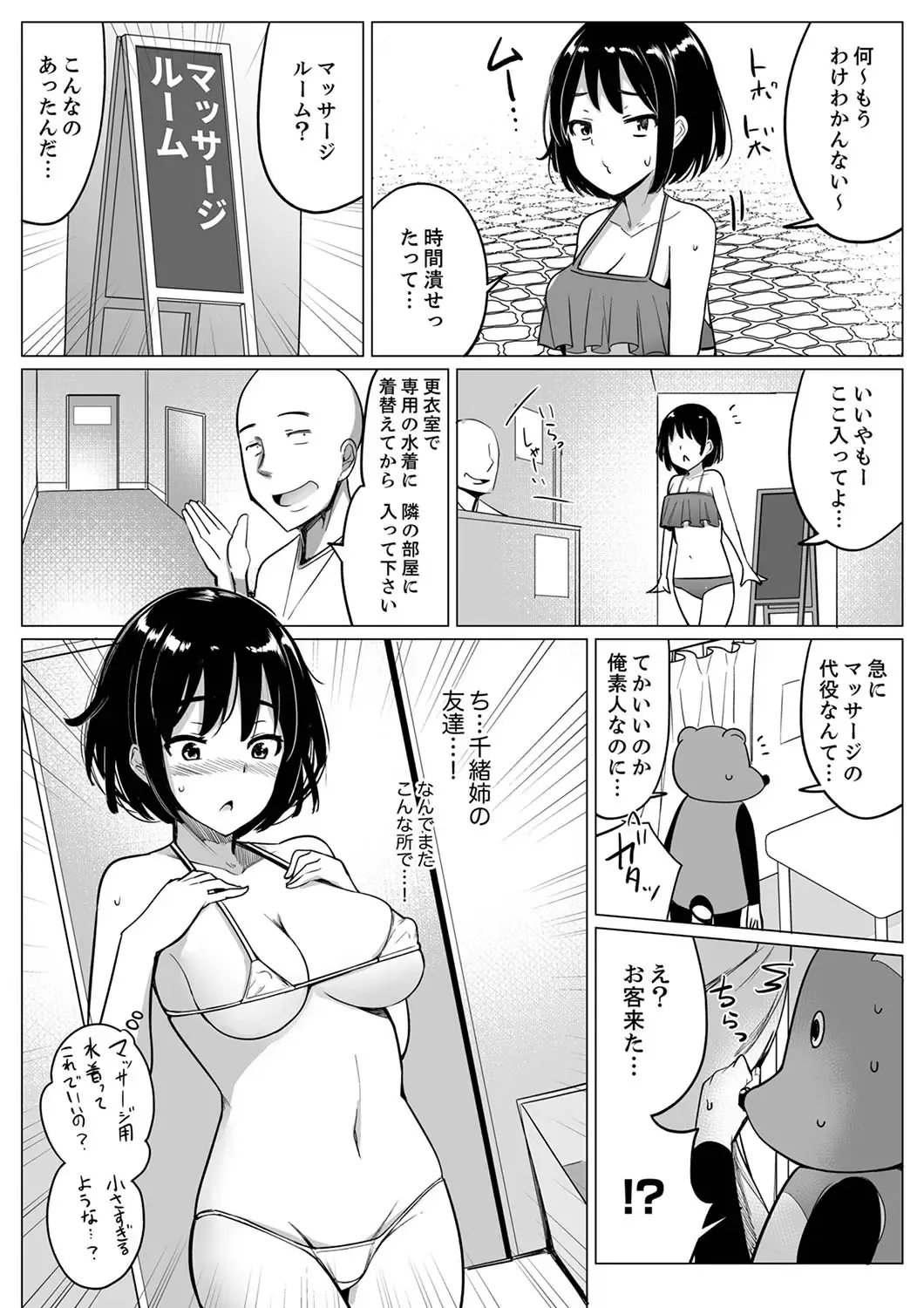 [Ippongui] Kareshi to Mekakushi Etchi (￩ Jitsuwa Otouto ga Sounyu-chu) Itsumo Yori Kimochii...! Fhentai - Page 149