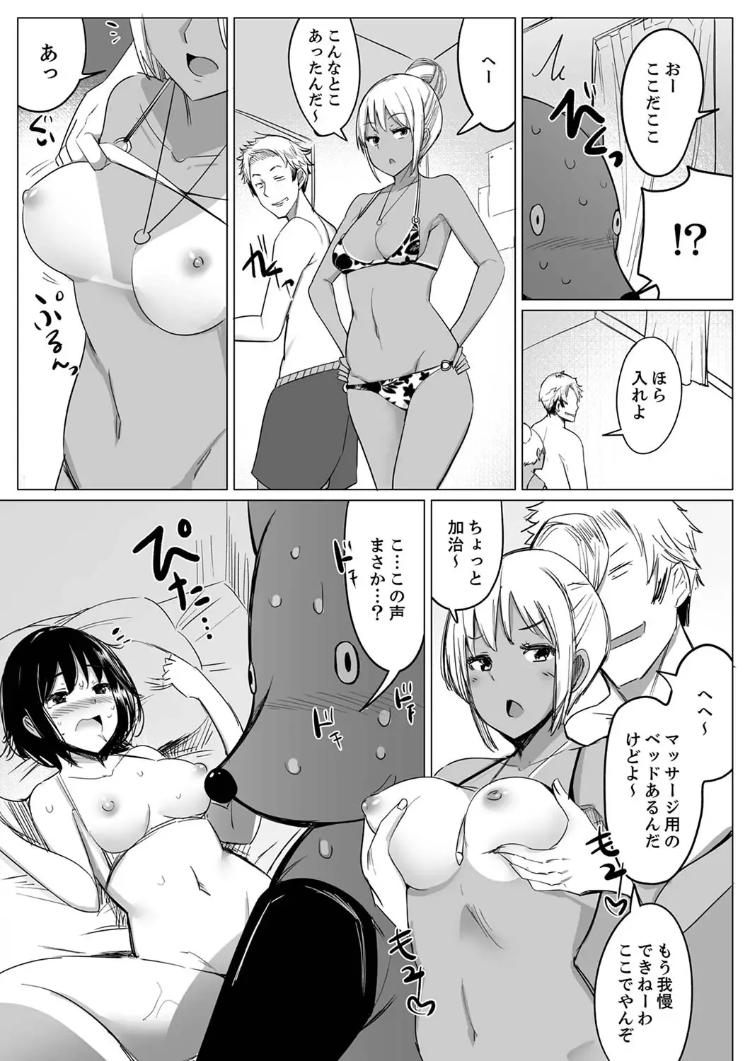 [Ippongui] Kareshi to Mekakushi Etchi (￩ Jitsuwa Otouto ga Sounyu-chu) Itsumo Yori Kimochii...! Fhentai - Page 161