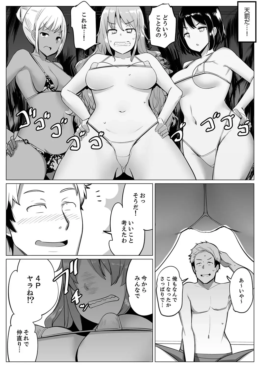 [Ippongui] Kareshi to Mekakushi Etchi (￩ Jitsuwa Otouto ga Sounyu-chu) Itsumo Yori Kimochii...! Fhentai - Page 172