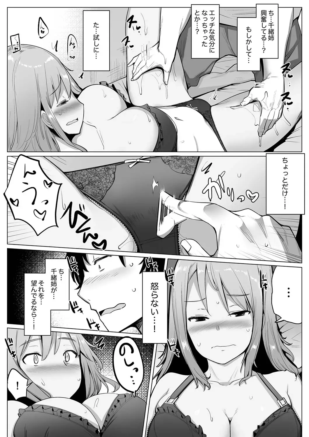 [Ippongui] Kareshi to Mekakushi Etchi (￩ Jitsuwa Otouto ga Sounyu-chu) Itsumo Yori Kimochii...! Fhentai - Page 180