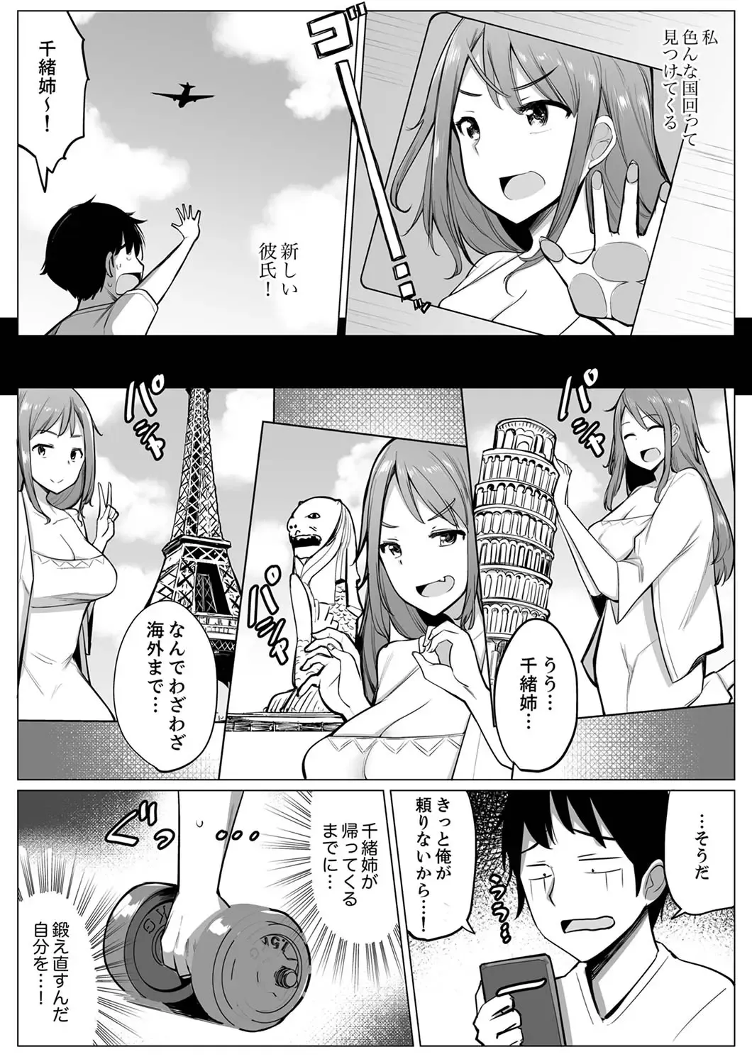 [Ippongui] Kareshi to Mekakushi Etchi (￩ Jitsuwa Otouto ga Sounyu-chu) Itsumo Yori Kimochii...! Fhentai - Page 194