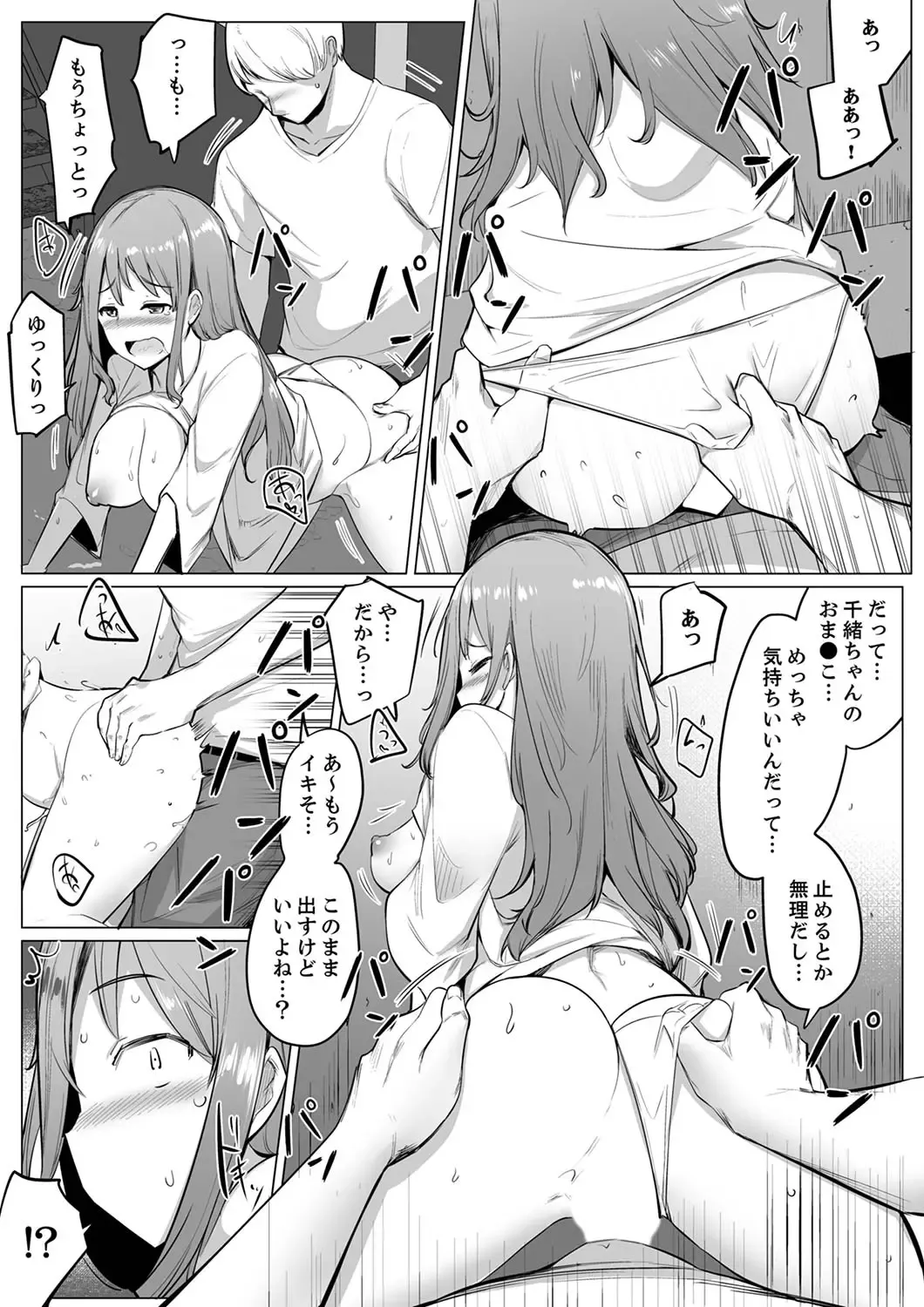 [Ippongui] Kareshi to Mekakushi Etchi (￩ Jitsuwa Otouto ga Sounyu-chu) Itsumo Yori Kimochii...! Fhentai - Page 199