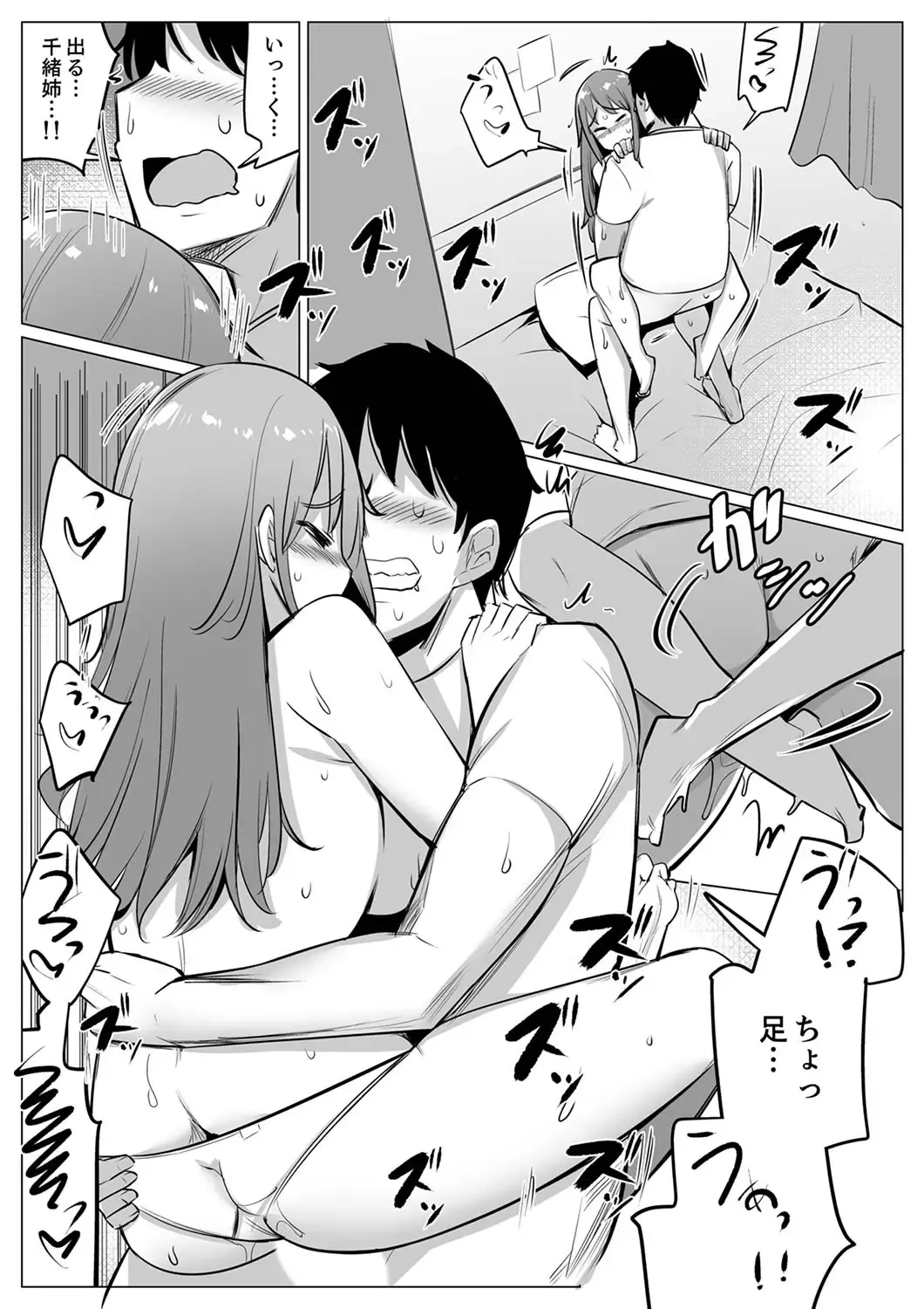 [Ippongui] Kareshi to Mekakushi Etchi (￩ Jitsuwa Otouto ga Sounyu-chu) Itsumo Yori Kimochii...! Fhentai - Page 214
