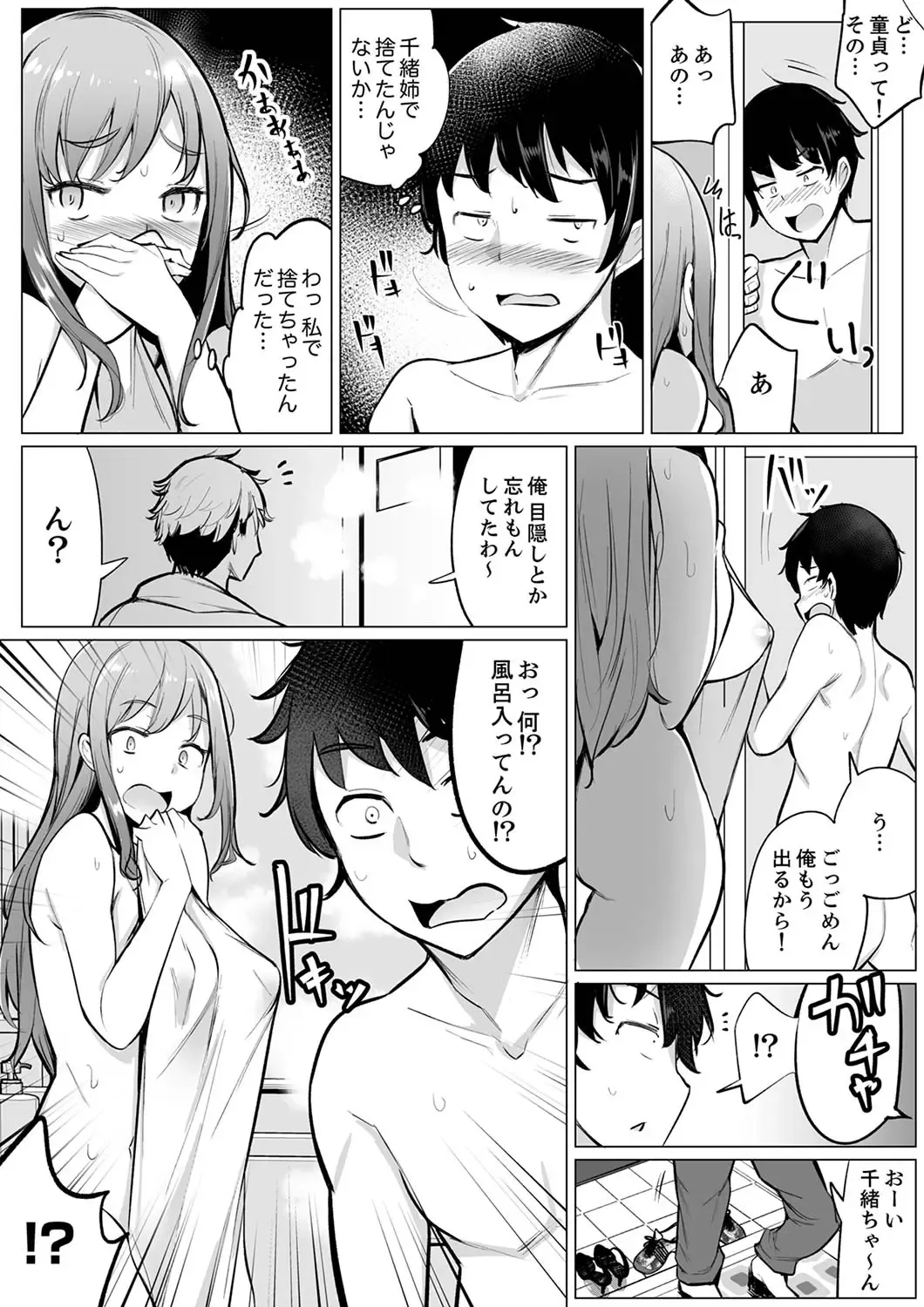 [Ippongui] Kareshi to Mekakushi Etchi (￩ Jitsuwa Otouto ga Sounyu-chu) Itsumo Yori Kimochii...! Fhentai - Page 36