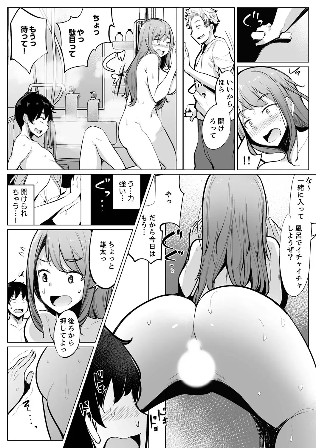 [Ippongui] Kareshi to Mekakushi Etchi (￩ Jitsuwa Otouto ga Sounyu-chu) Itsumo Yori Kimochii...! Fhentai - Page 38