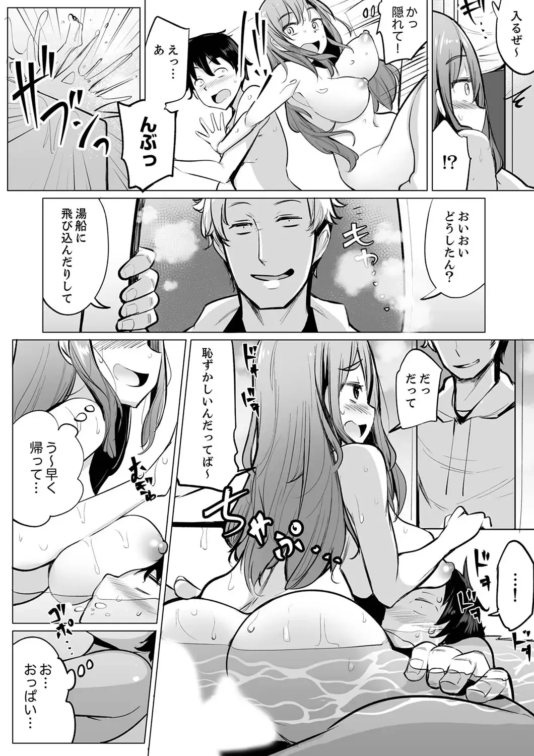 [Ippongui] Kareshi to Mekakushi Etchi (￩ Jitsuwa Otouto ga Sounyu-chu) Itsumo Yori Kimochii...! Fhentai - Page 42