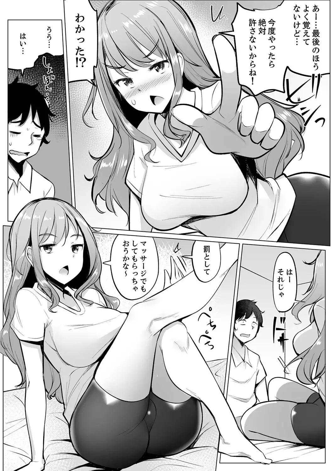[Ippongui] Kareshi to Mekakushi Etchi (￩ Jitsuwa Otouto ga Sounyu-chu) Itsumo Yori Kimochii...! Fhentai - Page 56