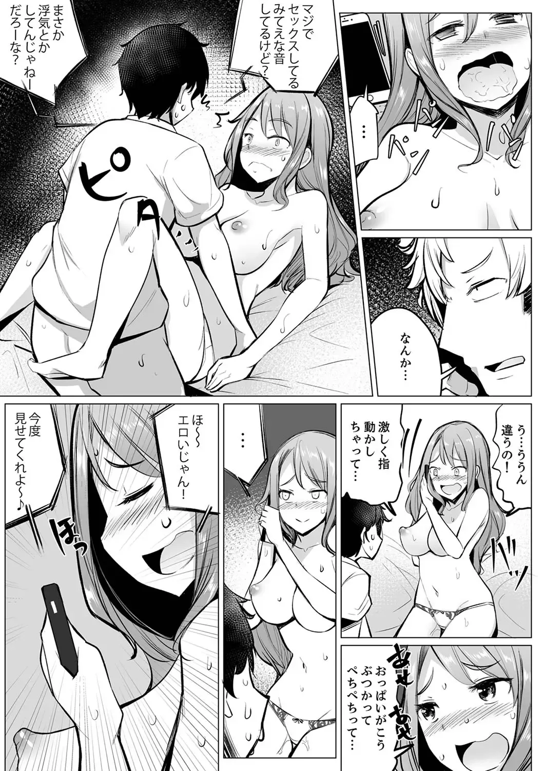 [Ippongui] Kareshi to Mekakushi Etchi (￩ Jitsuwa Otouto ga Sounyu-chu) Itsumo Yori Kimochii...! Fhentai - Page 70