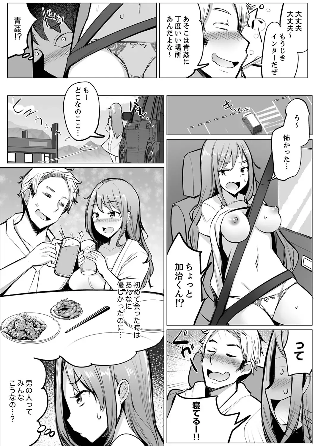 [Ippongui] Kareshi to Mekakushi Etchi (￩ Jitsuwa Otouto ga Sounyu-chu) Itsumo Yori Kimochii...! Fhentai - Page 85