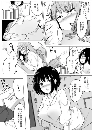 [Ippongui] Kareshi to Mekakushi Etchi (￩ Jitsuwa Otouto ga Sounyu-chu) Itsumo Yori Kimochii...! Fhentai - Page 101