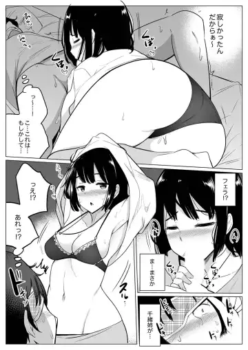 [Ippongui] Kareshi to Mekakushi Etchi (￩ Jitsuwa Otouto ga Sounyu-chu) Itsumo Yori Kimochii...! Fhentai - Page 105