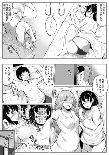 [Ippongui] Kareshi to Mekakushi Etchi (￩ Jitsuwa Otouto ga Sounyu-chu) Itsumo Yori Kimochii...! Fhentai - Page 123